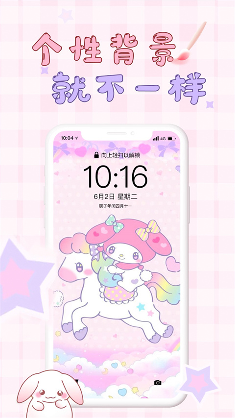 口袋壁纸(1)