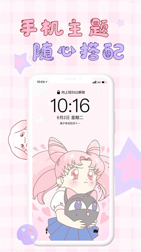 口袋壁纸(2)
