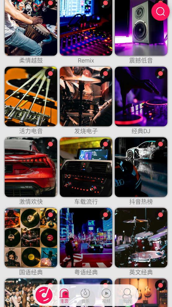 全民播放手机免费版图1