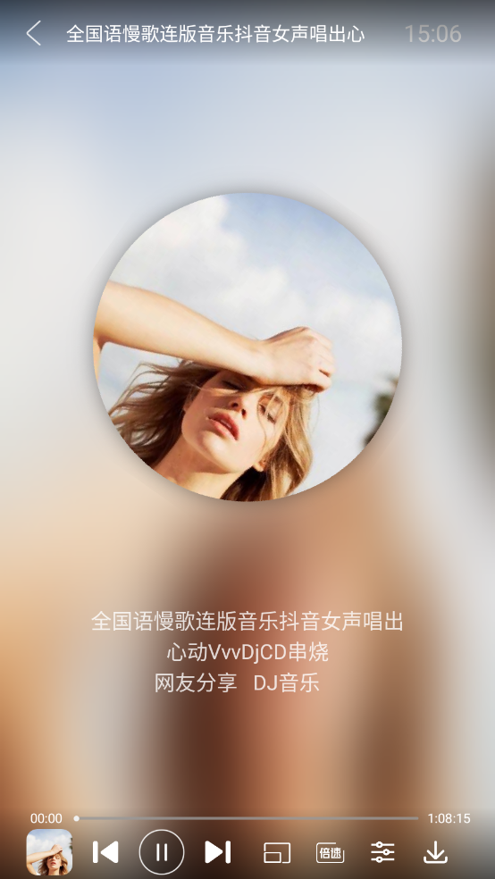 全民播放手机免费版图2