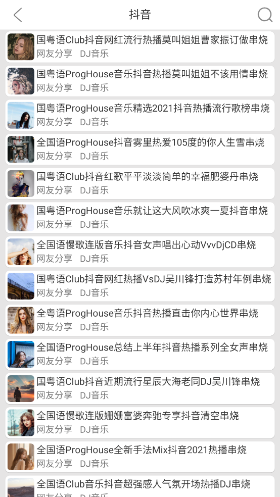 全民播放手机免费版图3