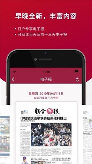 联合早报中文版