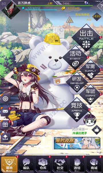 机动战队图1