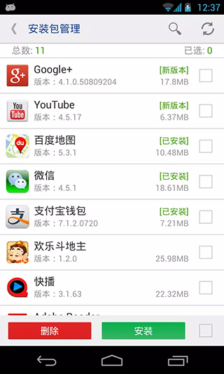 系统程序卸载器图1