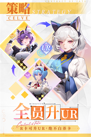 命运圣契最新版(2)