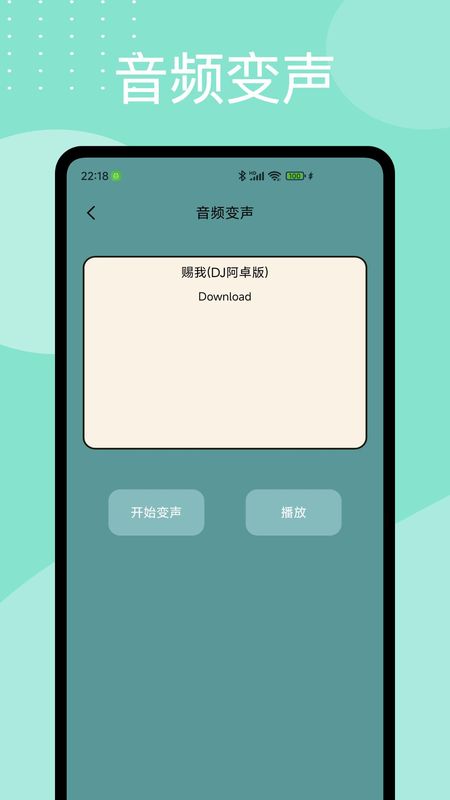 音频倒放挑战图1