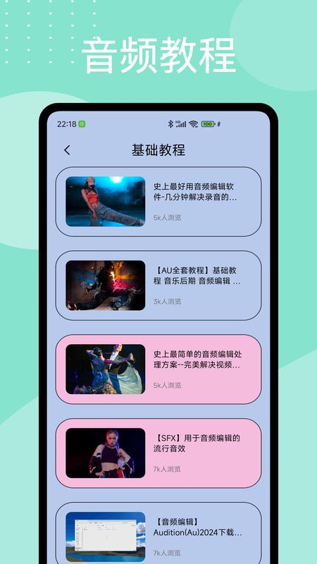 音频倒放挑战图2