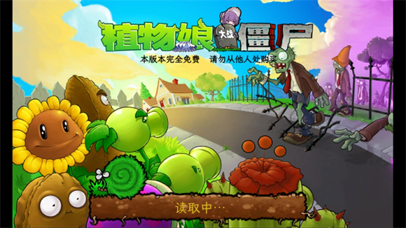 植物娘大战僵尸2026最新版