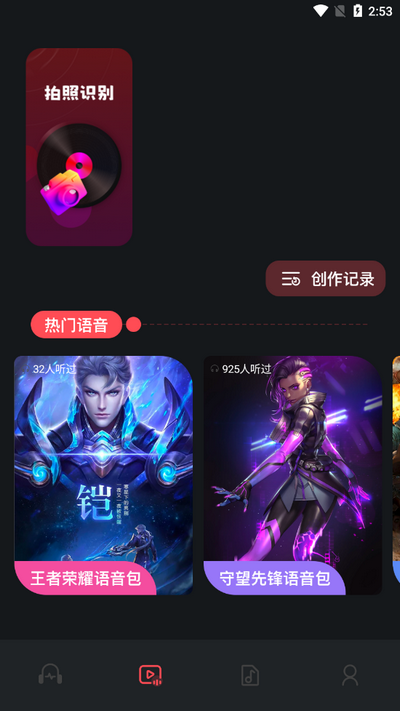 Audacity中文手机版图2