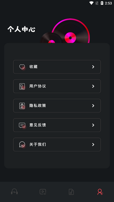 Audacity中文手机版图4