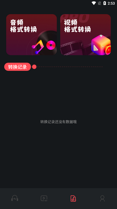 Audacity中文手机版图3