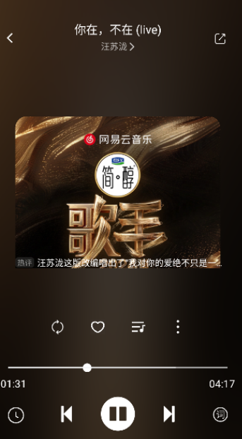 元力音乐图1
