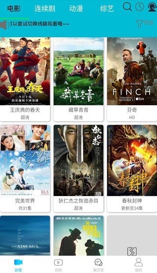 如如影视官方正版图2