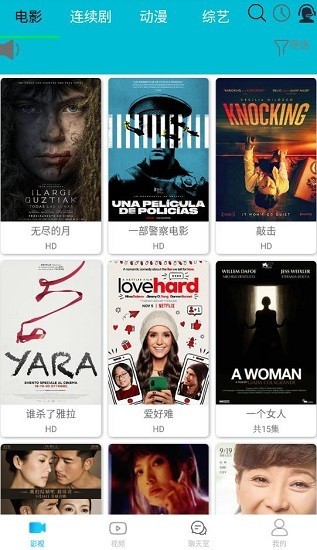 如如影视官方正版图1