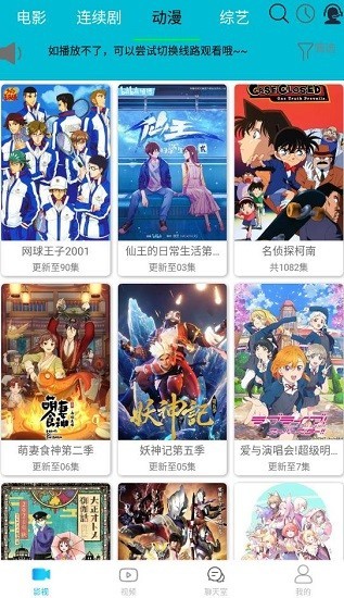 如如影视官方正版图3