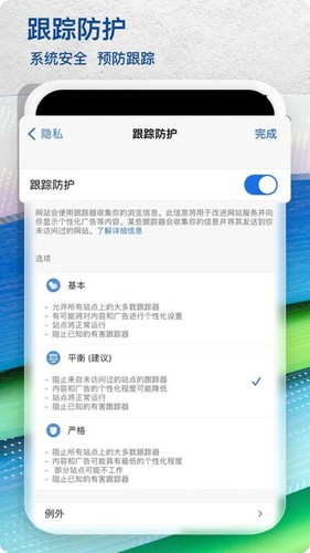 Edge浏览器谷歌版
