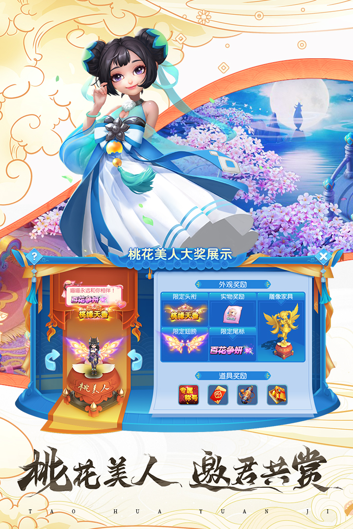 桃花源记无广告版图1