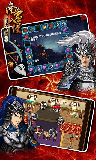 三国大时代3南蛮入侵2
