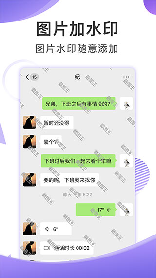 截图王(2)