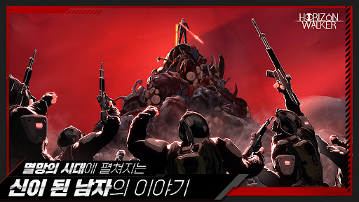 地平线行者韩服图1