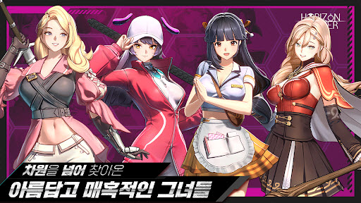 地平线行者韩服图3