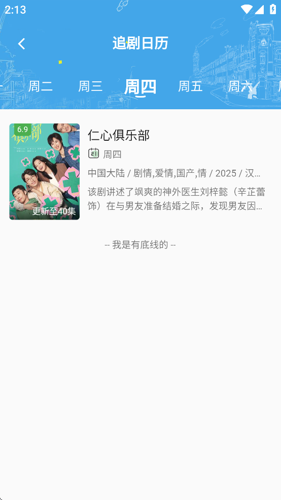 小熊影视官方正版图1