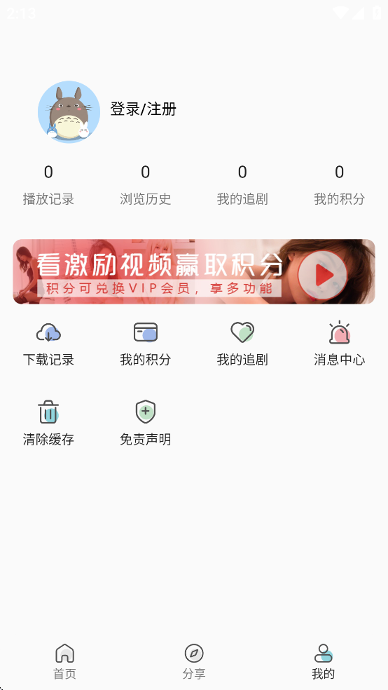 小熊影视官方正版图2