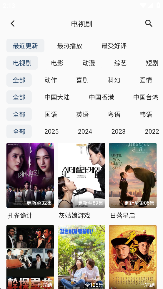 小熊影视官方正版图3