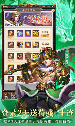 大三国(3)