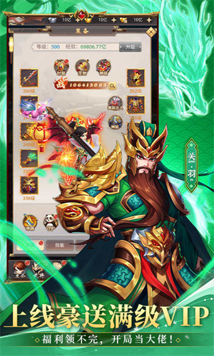 大三国(4)