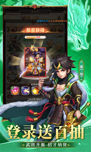 大三国(5)