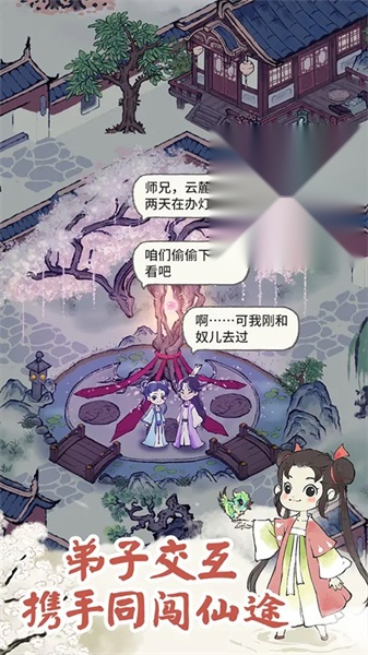道天录手游直装版图3