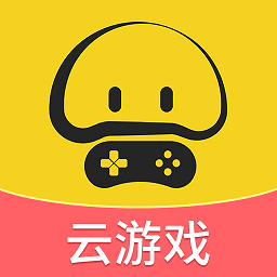 蘑菇云游安卓官方版