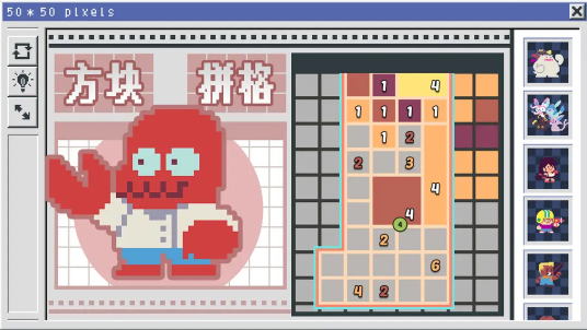 像素修复者