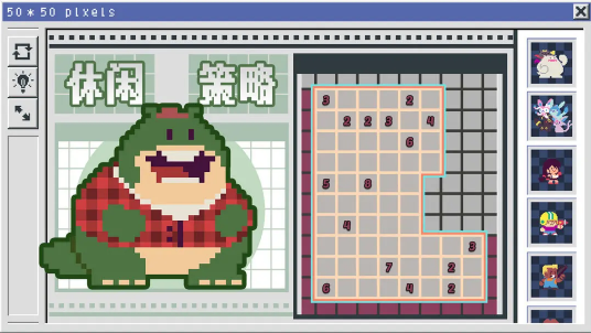 像素修复者