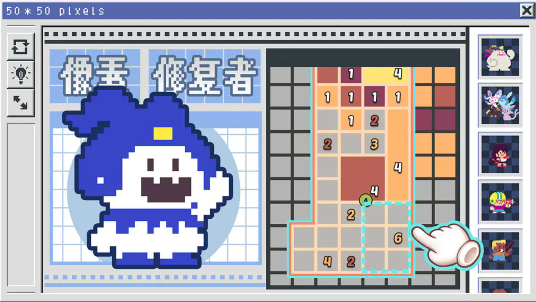 像素修复者