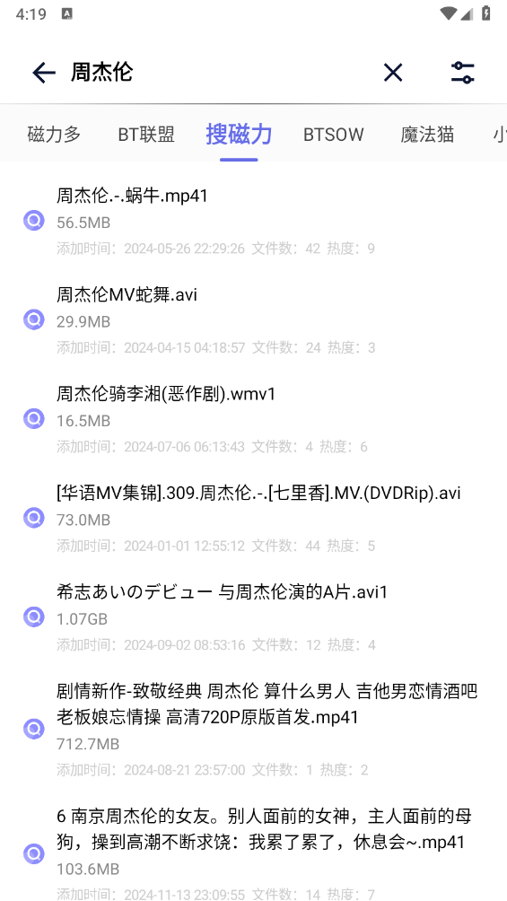 奇幻搜索最新版图1