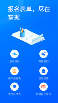 问卷星(3)