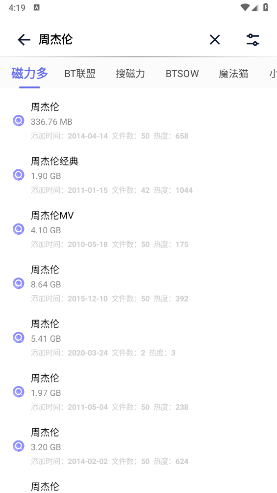 奇幻搜索最新版图2