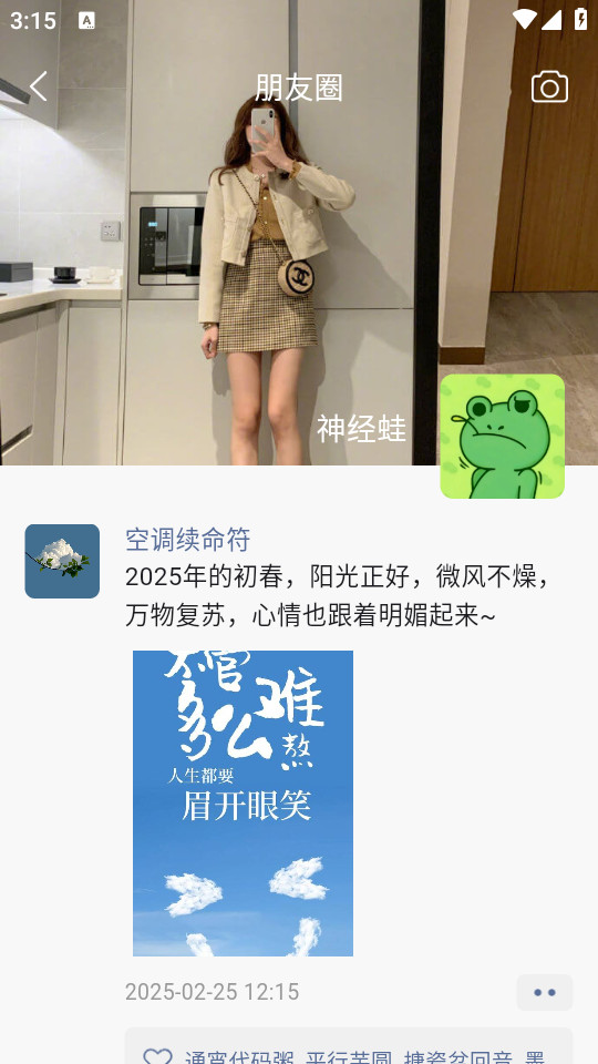 微信集赞图1