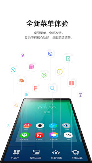 乐桌面图1