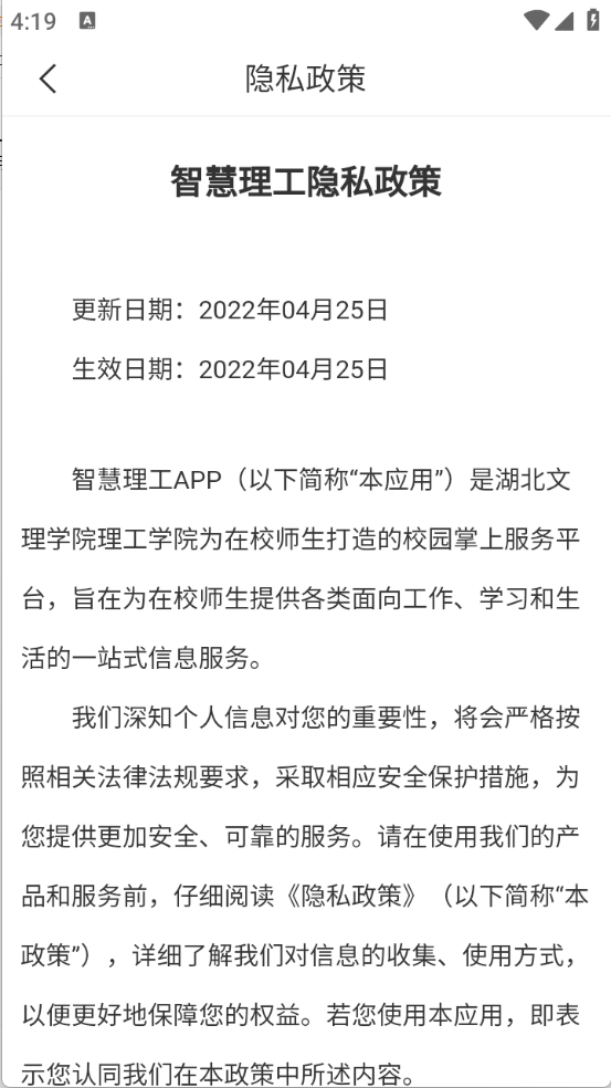 智慧理工图2