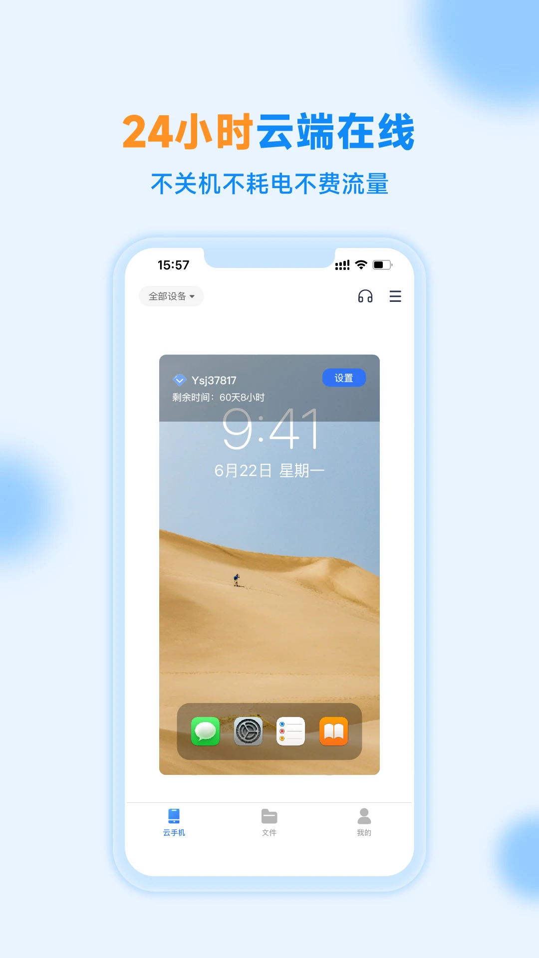 沐桦云手机(1)