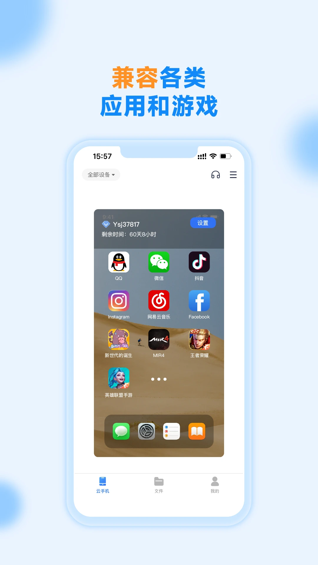 沐桦云手机(2)