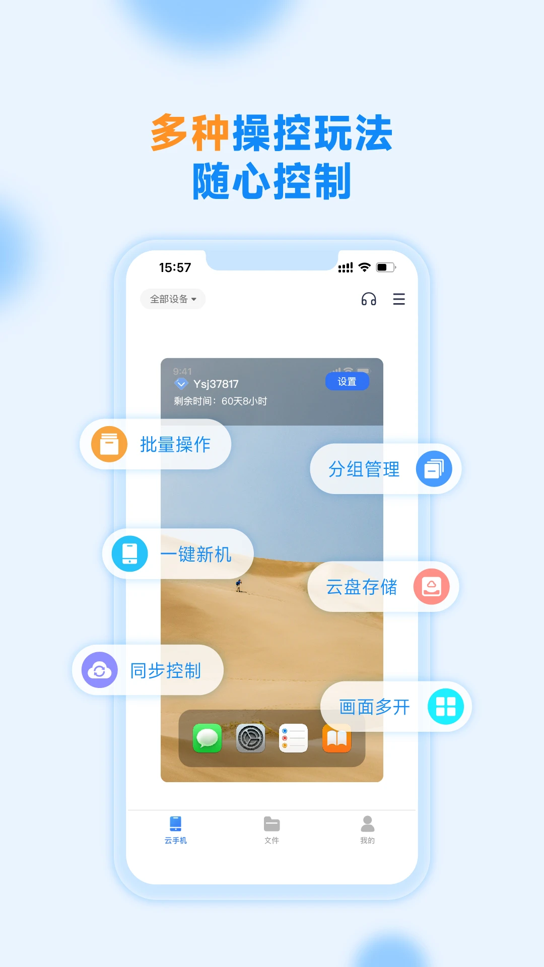 沐桦云手机(3)