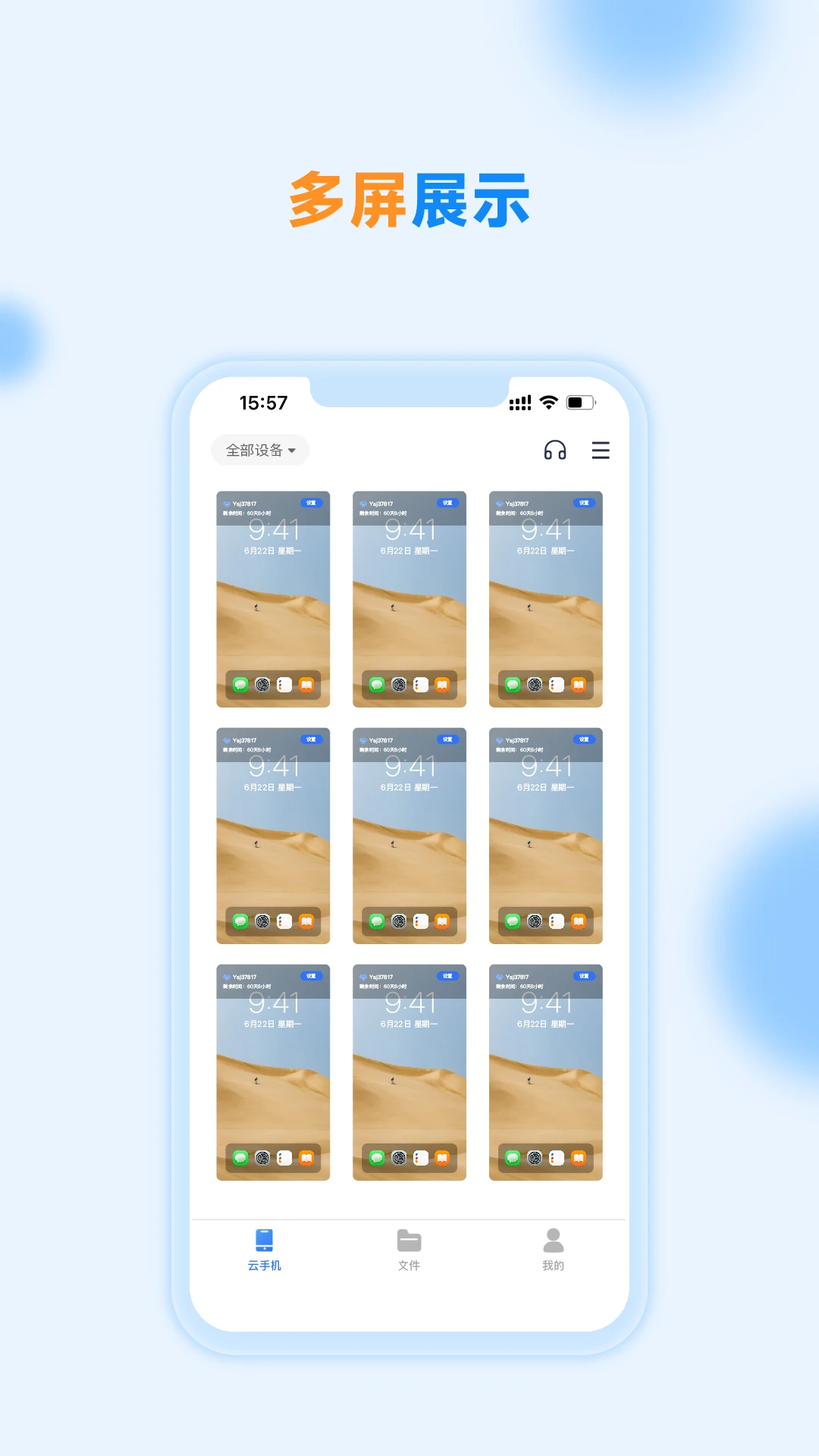 沐桦云手机(4)