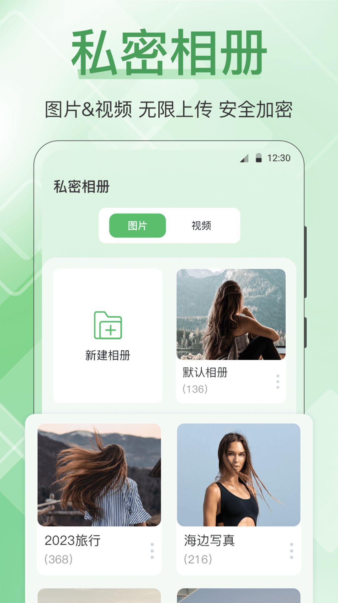 手机管家全能王图2