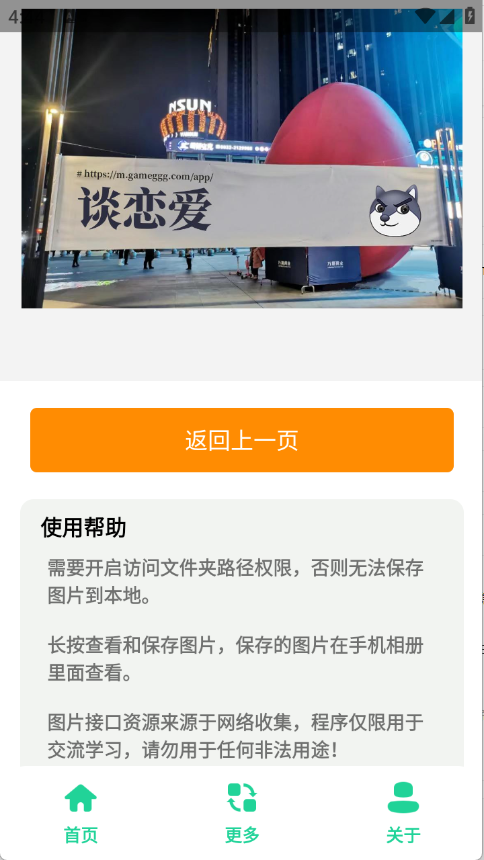 520恶搞横幅图1
