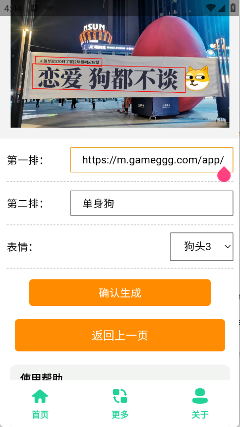 520恶搞横幅图2