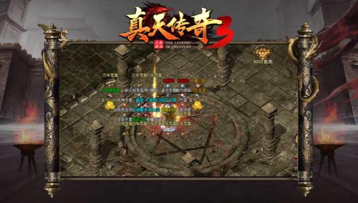真天传奇3手游免费版图6